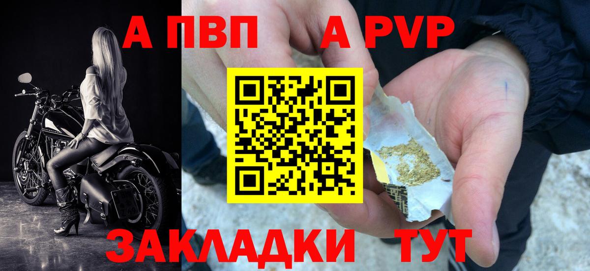 Alpha-PVP  Альфа ПВП СК КРИС  A-PVP крисы CK  закладки  Златоуст  Вход с VPN 