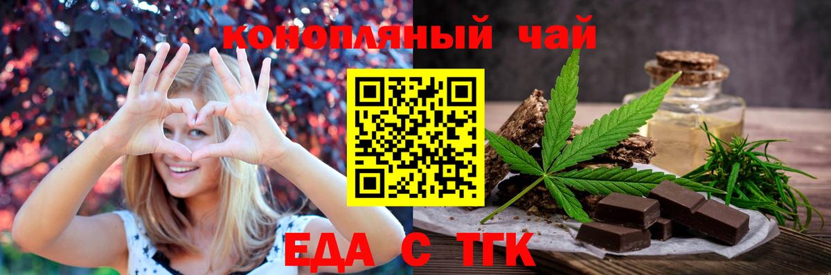 Cannafood конопля  Вход с VPN  Златоуст 