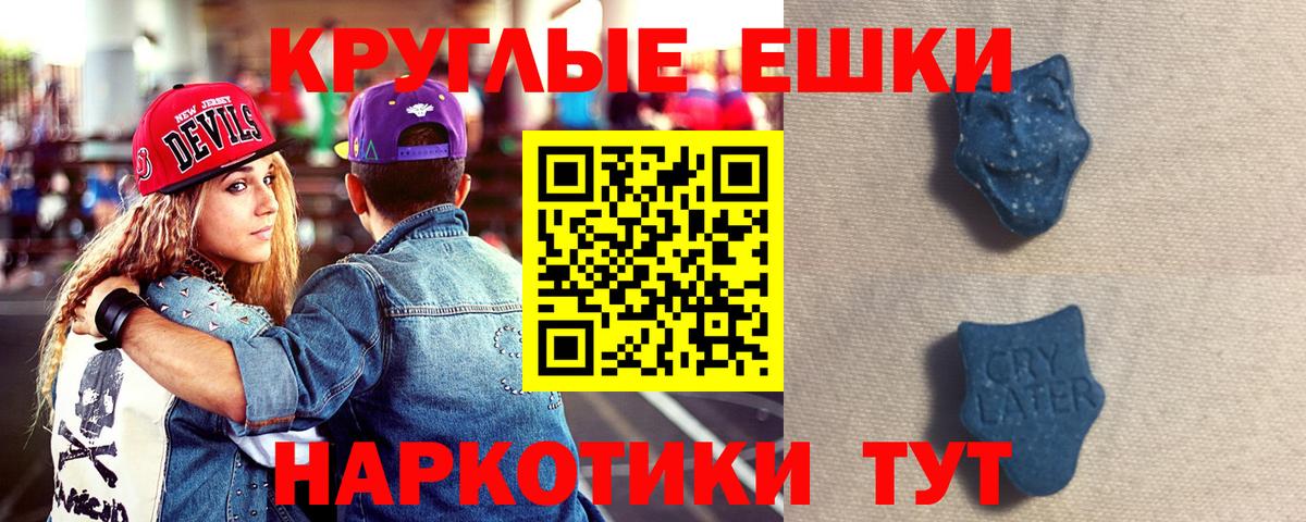 Златоуст  Экстази  Вход с VPN  МЕГА вход  ЭКСТАЗИ 250 мг 