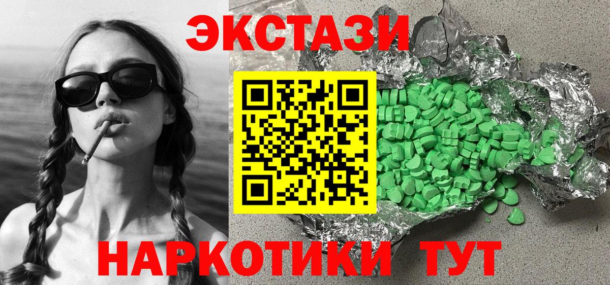 ЭКСТАЗИ круглые Златоуст