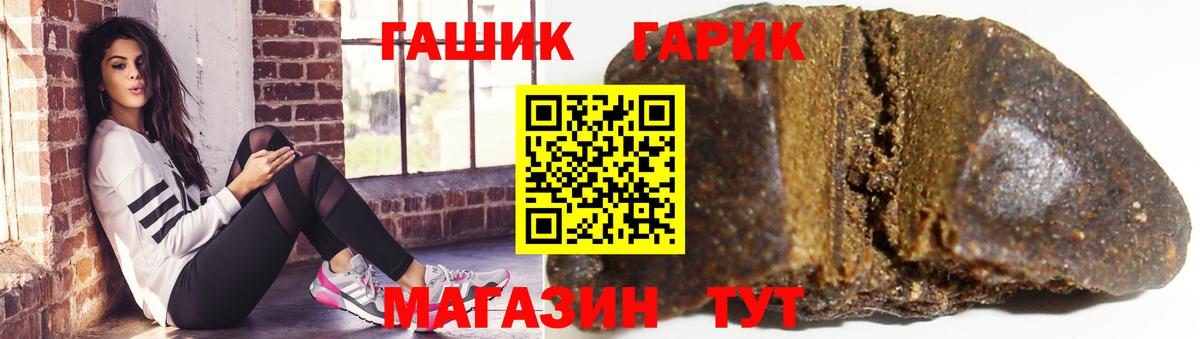 ГАШИШ  ГАШИШ hashish  Гашиш хэш  Вход с VPN  Златоуст 