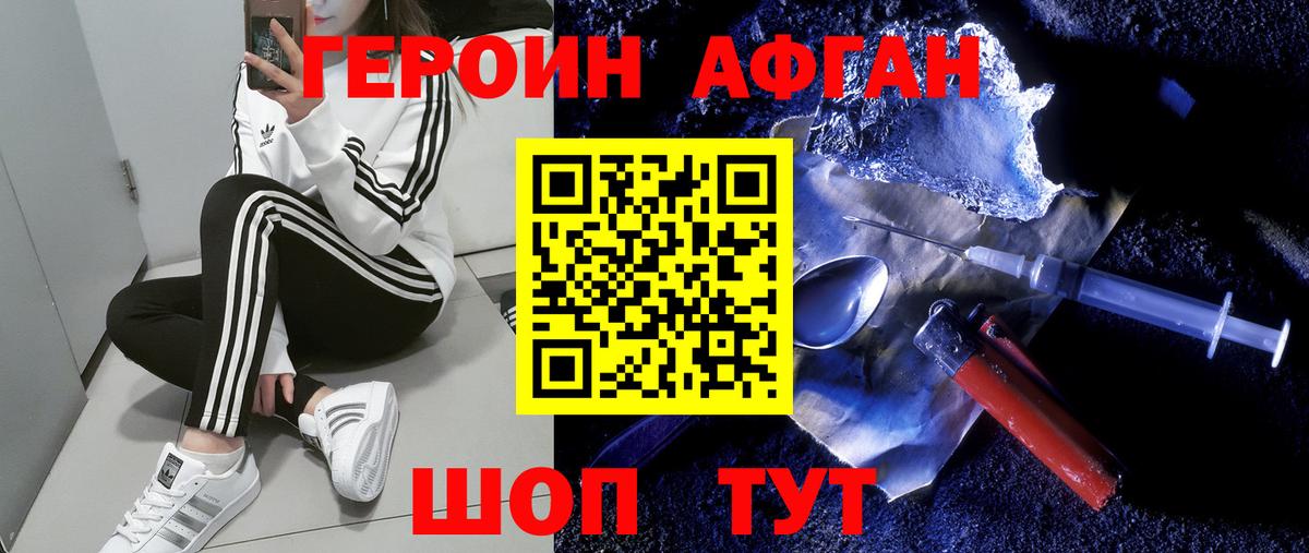 ГЕРОИН Heroin Златоуст