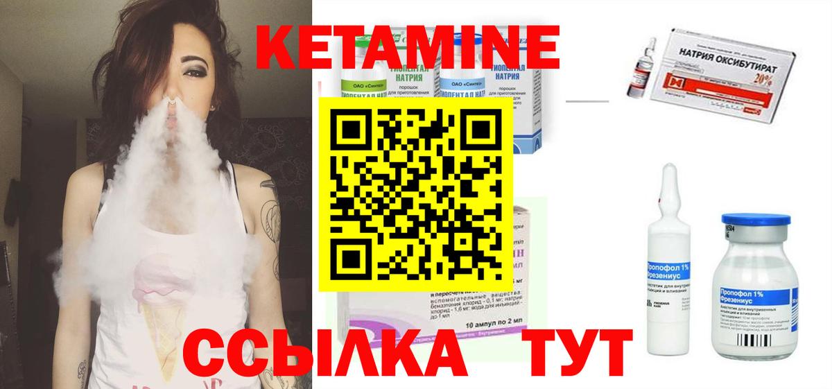 КЕТАМИН VHQ  Кетамин VHQ  Вход с VPN  Златоуст 