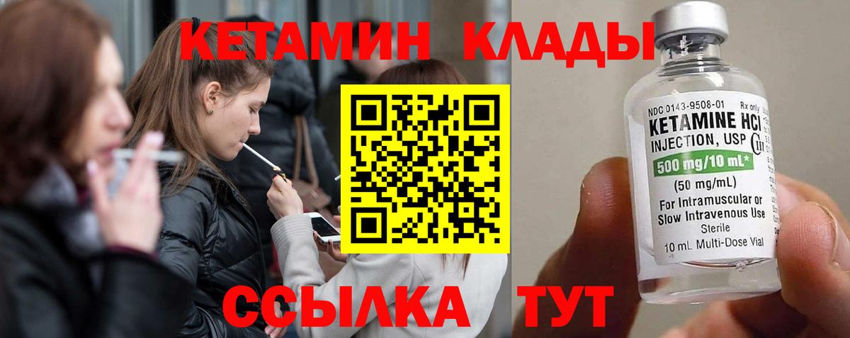 Кетамин ketamine Златоуст