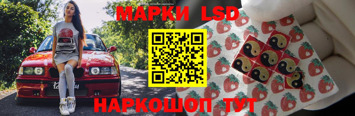 LSD-25 экстази кислота Златоуст