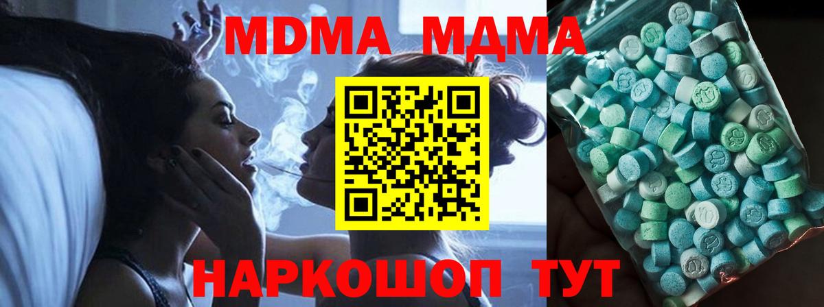 MDMA crystal  МДМА  Вход с VPN  Златоуст  МДМА молли 