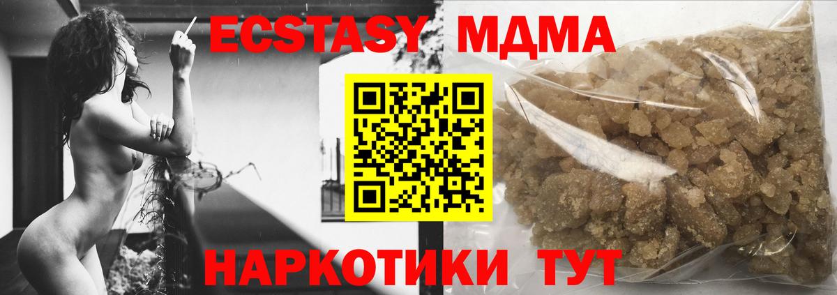 MDMA Molly Златоуст