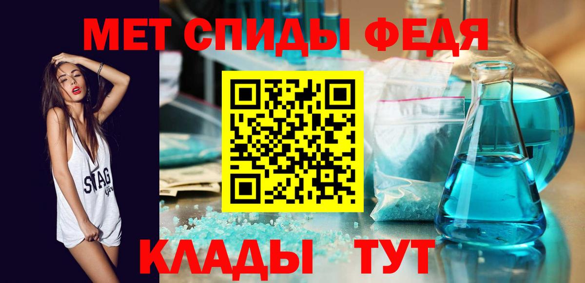 Метамфетамин пудра Златоуст
