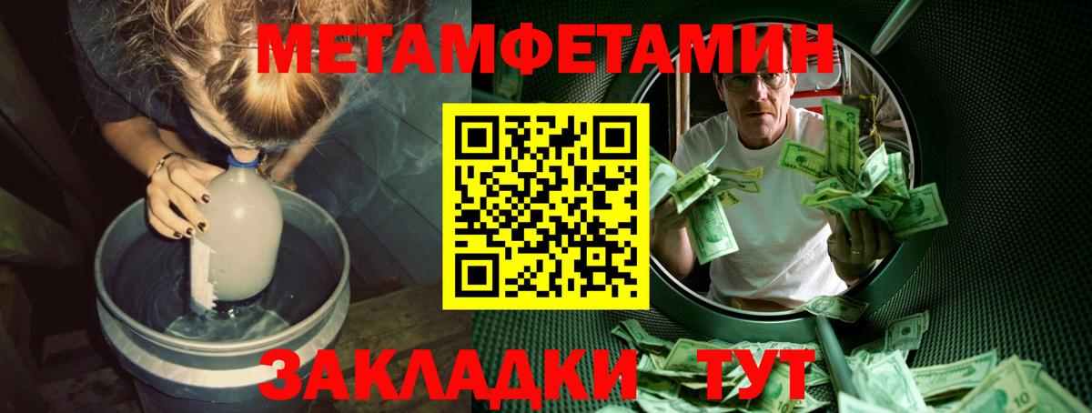 Метамфетамин мет  Вход с VPN  Златоуст 