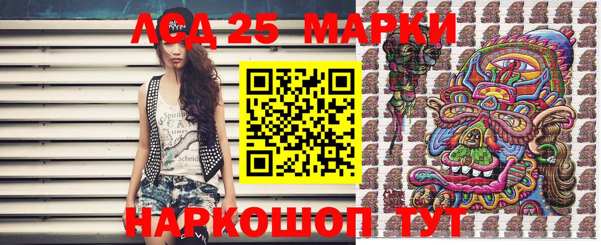 Марки NBOMe 1,8мг Златоуст