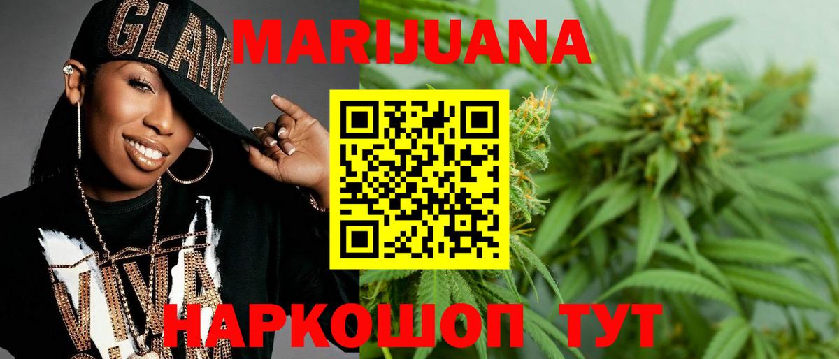 Канабис Bruce Banner Златоуст